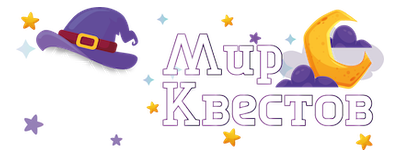 Квесты в реальности в Белгороде