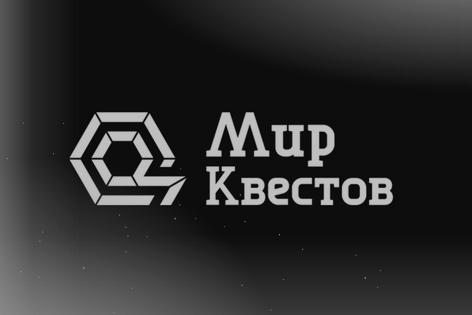 Квест «Секретные материалы» от Темная комната